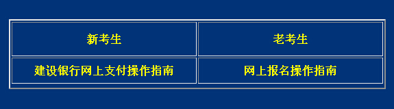 2015上半年甘肃省教师资格证考试报名入口
