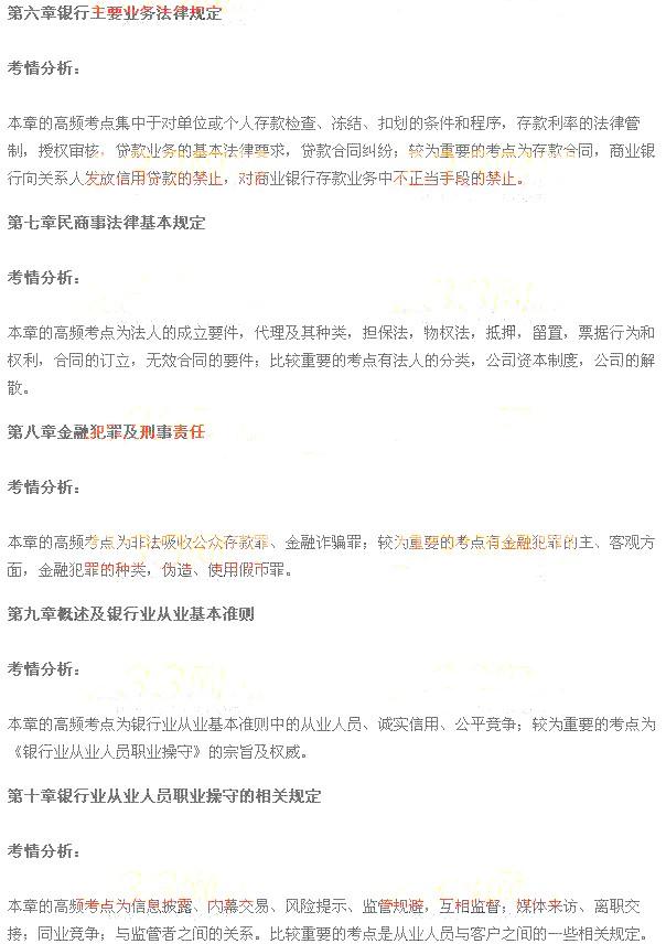 法律法规与综合能力3