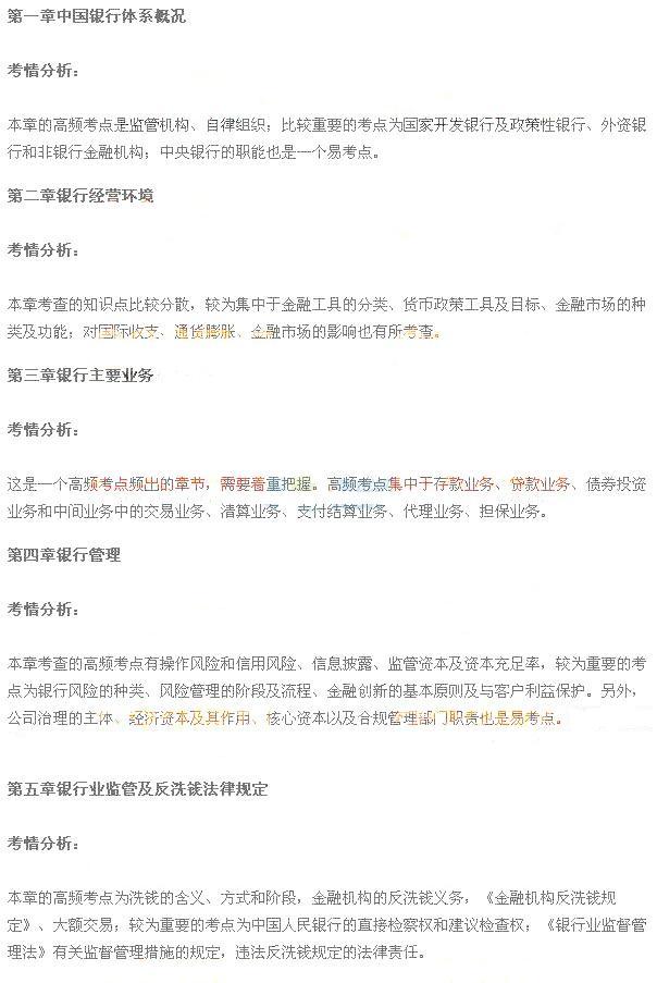 法律法规与综合能力2