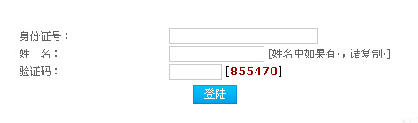2014天津第二期教师资格证考试准考证打印入口