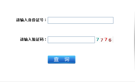 江苏造价工程师成绩查询