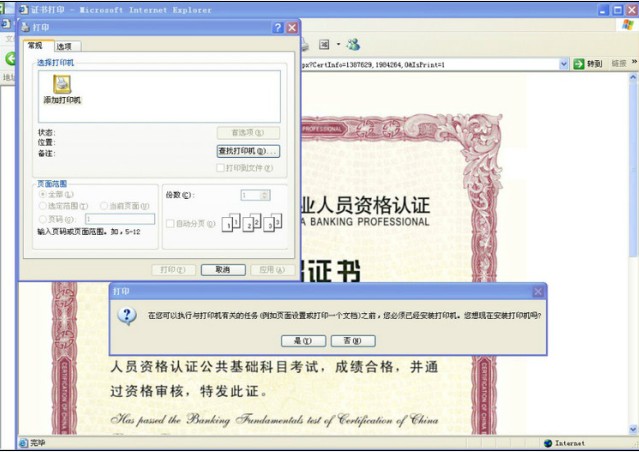 点击右侧的打印