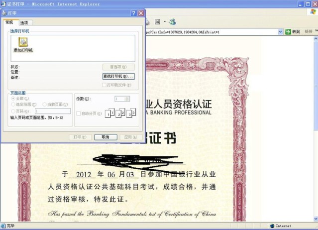您想现在安装打印机吗 点击否
