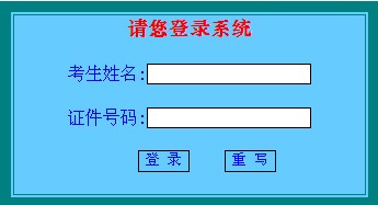 2014年华南理工大学1月MBA成绩查询入口