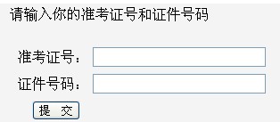 2014年华中科技大学1月MBA成绩查询入口