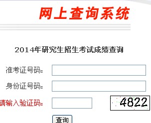 2014年浙江大学1月MBA成绩查询入口