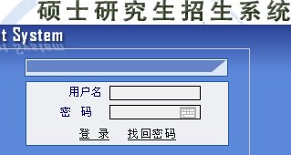 2014年兰州大学1月MBA成绩查询入口