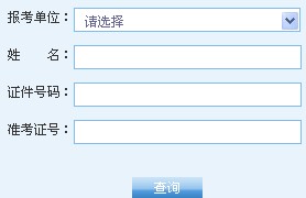 2014年同济大学1月MBA成绩查询入口