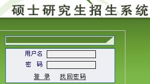 2014年中国农业大学1月MBA成绩查询入口