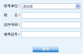 2014年北京理工大学1月MBA成绩查询入口