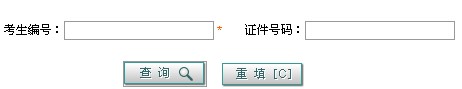 2014年南京大学1月MBA成绩查询入口