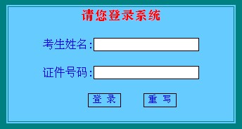 2014年华南理工大学1月MBA成绩查询入口