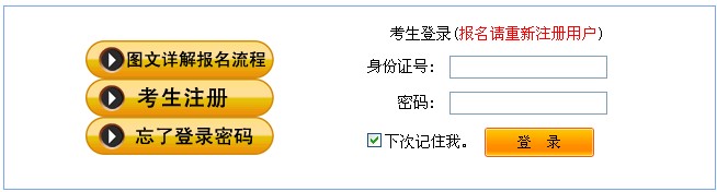2014上半年江西省教师资格证报名入口(已开通)