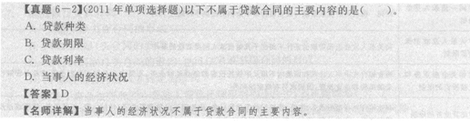 贷款合同纠纷的解决