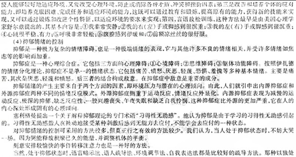 2014年中学教师资格<教育知识与能力>模拟试题(二)5
