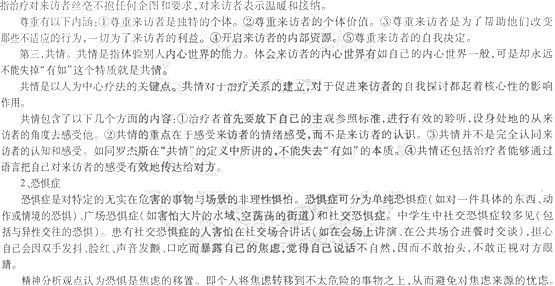 2014年教师资格<中学教育知识与能力>模拟试题及答案4