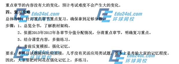 质量教材改版情况