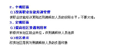 2011年社会工作者考试中级实务真题及答案8