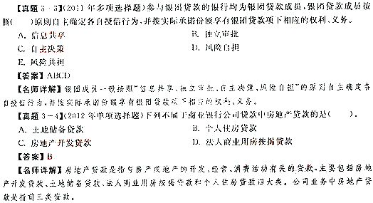 票据贴现与转贴现