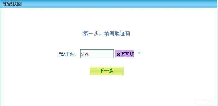 河北公务员考试报名序号忘了怎么办