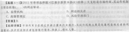 我国实施《第三版巴塞尔协议》新监管标准的安排