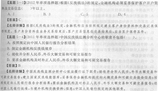 违反《反洗钱法》