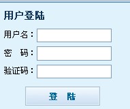 2014年广东省公务员考试成绩查询入口