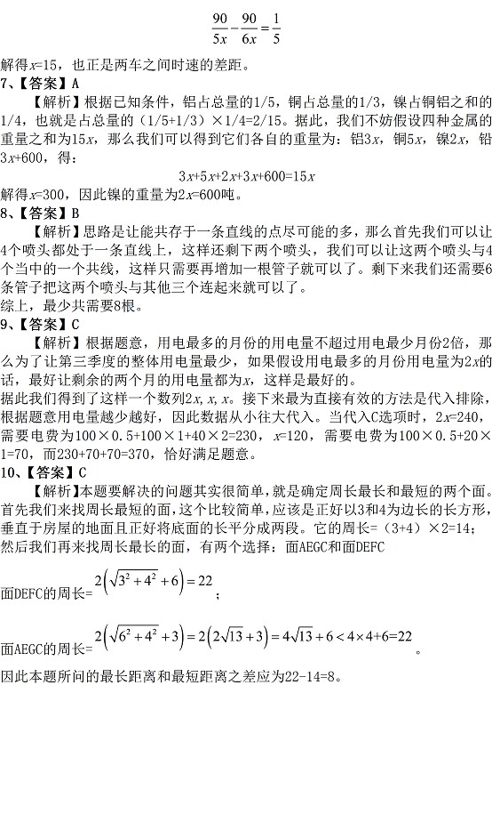 2014年安徽省公务员考试行测答案
