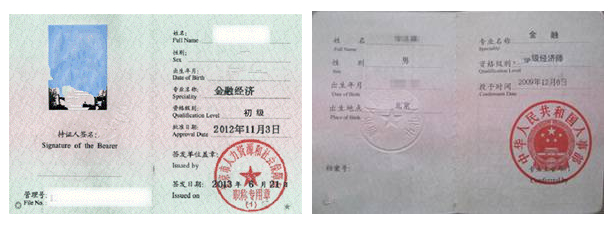 申请免考需注意事项2