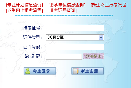 宁夏2014上半年教师资格证准考证打印入口