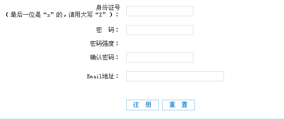 吉林特岗教师2014年招聘报名入口