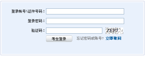 2014年第一次期货投资分析成绩查询入口