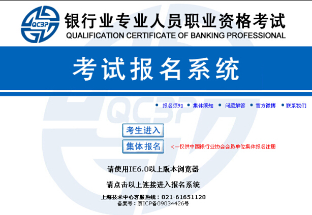 银行业从业资格2014上半年准考证打印入口