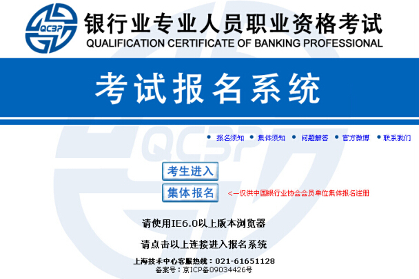 2014上半年银行从业资格考试准考证打印入口(6月18日开通)