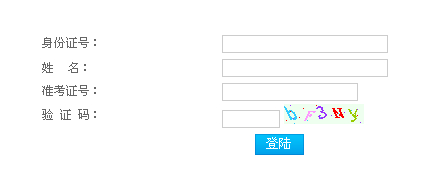 天津市2014年上半年教师资格证成绩查询入口