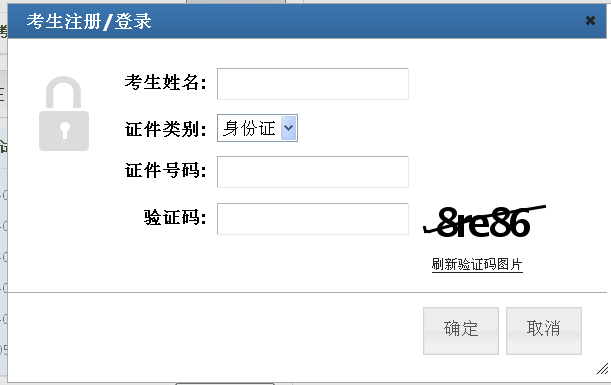2014年湖北省选调生准考证打印入口