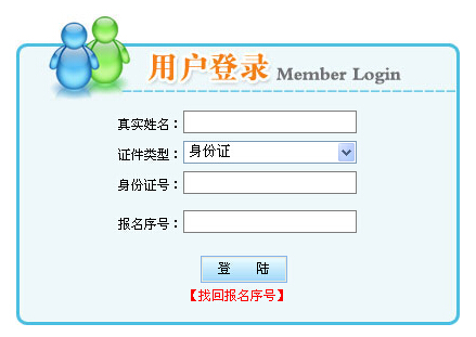 2014年青海省公务员考试准考证打印入口
