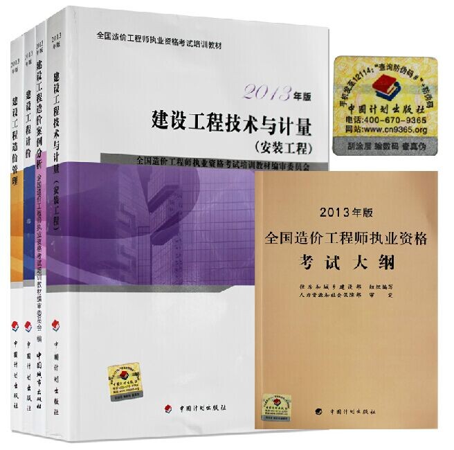 2014造价工程师考试大纲