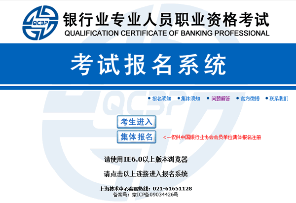 第二次证券统考准考证打印入口