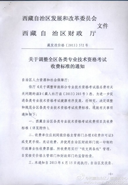 西藏造价工程师