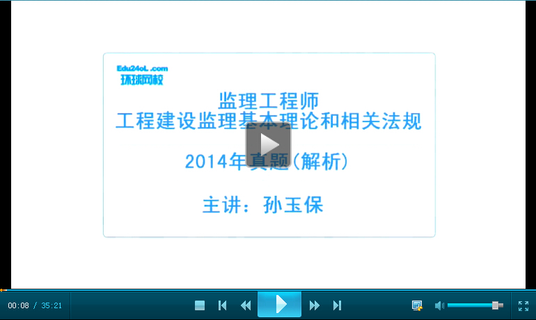 理论与法规真题点评