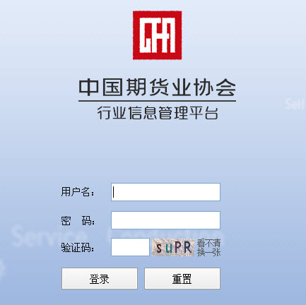 期货从业资格申请入口