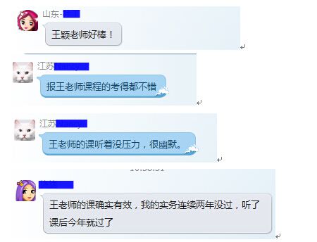 给王颖老师点赞
