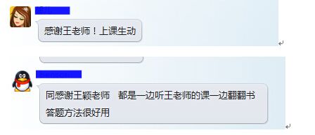 给王颖老师点赞5