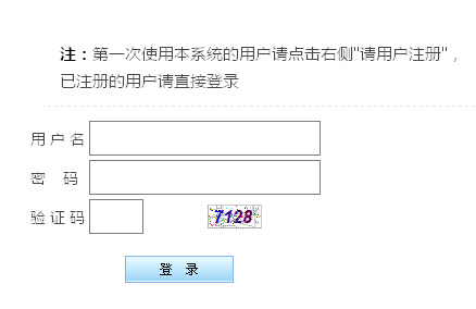 2014年陕西省政法干警考试报名入口