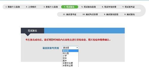 选择考试类别