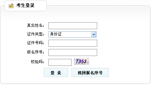 2014年甘肃省公务员考试准考证打印入口