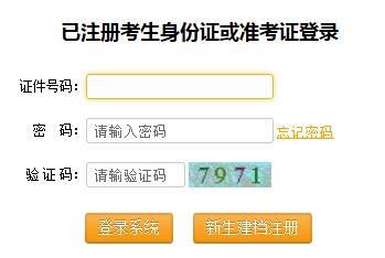 重庆自考座位查询入å?