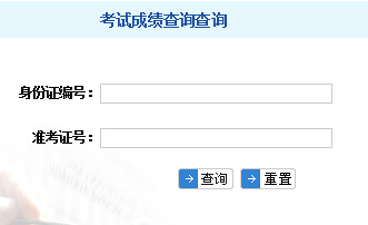 湖南成绩查询入口