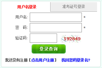 福建自考报名入å?